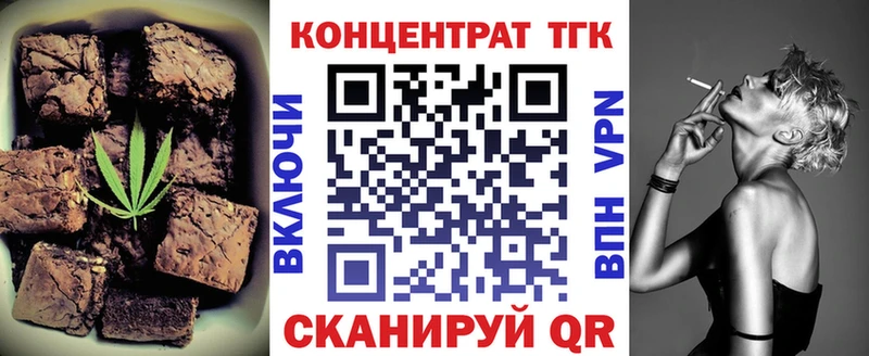 Еда ТГК марихуана Змеиногорск